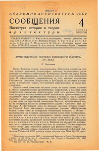 Обложка книги Памятники Кермине